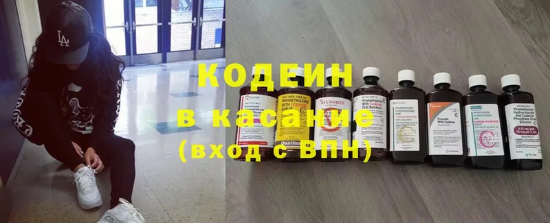 блэк спрут как войти  Кодинск  Codein Purple Drank 