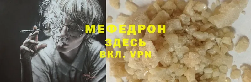 Мефедрон VHQ  Кодинск 